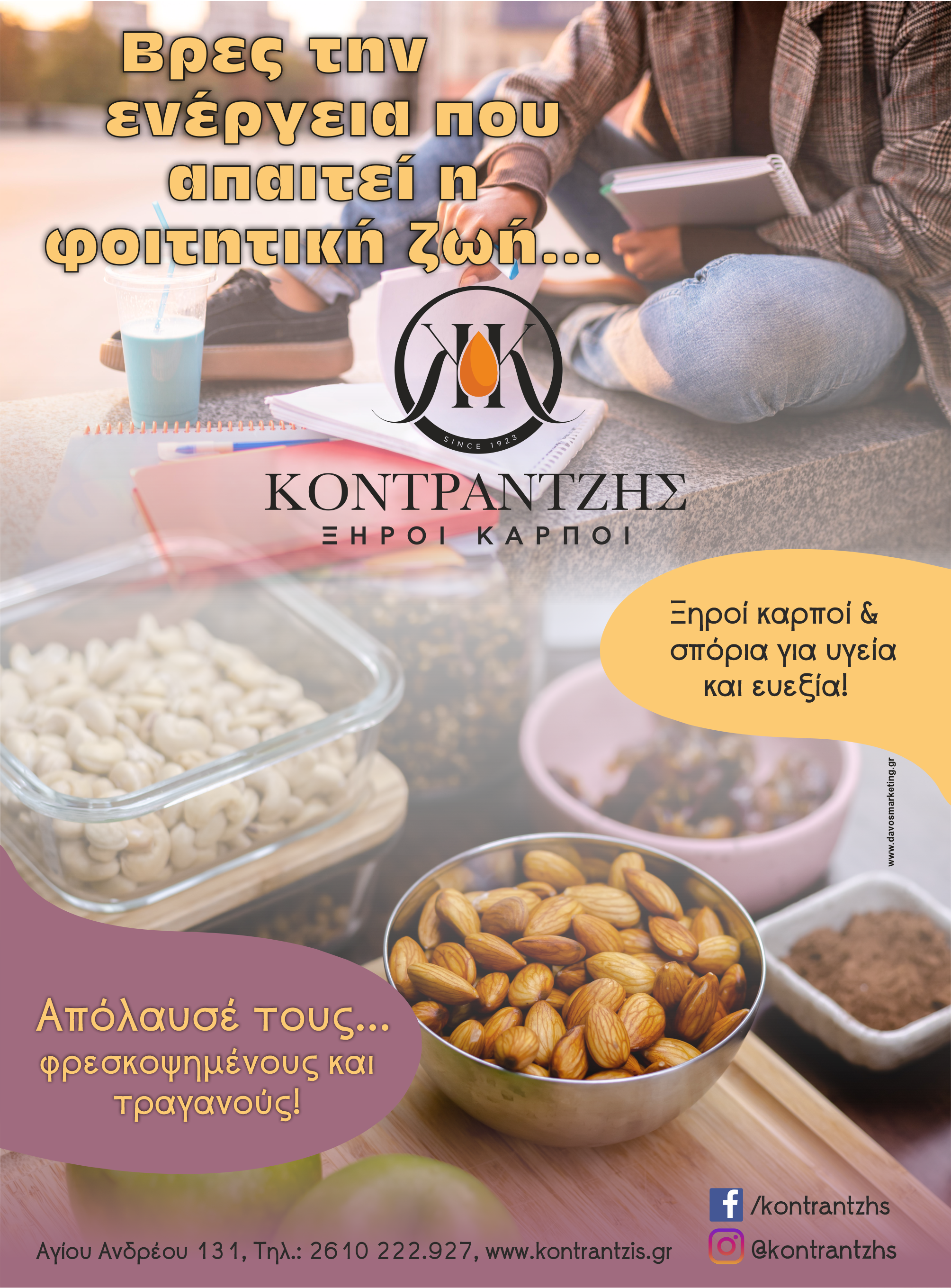 Μακέτα